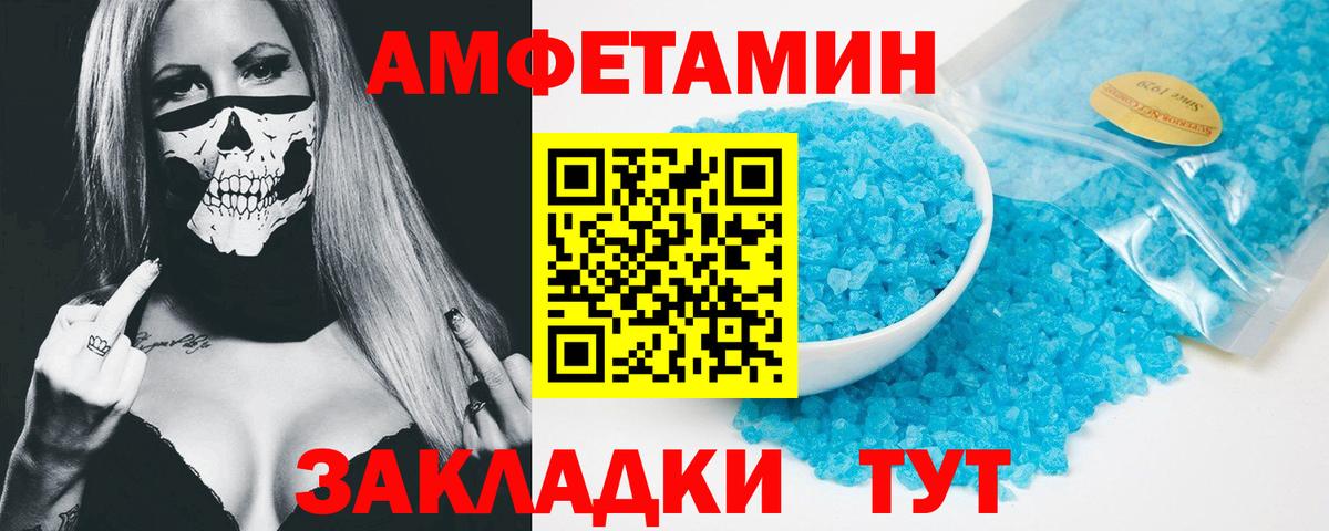 Amphetamine 98%  Вход с VPN  Амфетамин  Грязи  АМФЕТАМИН 