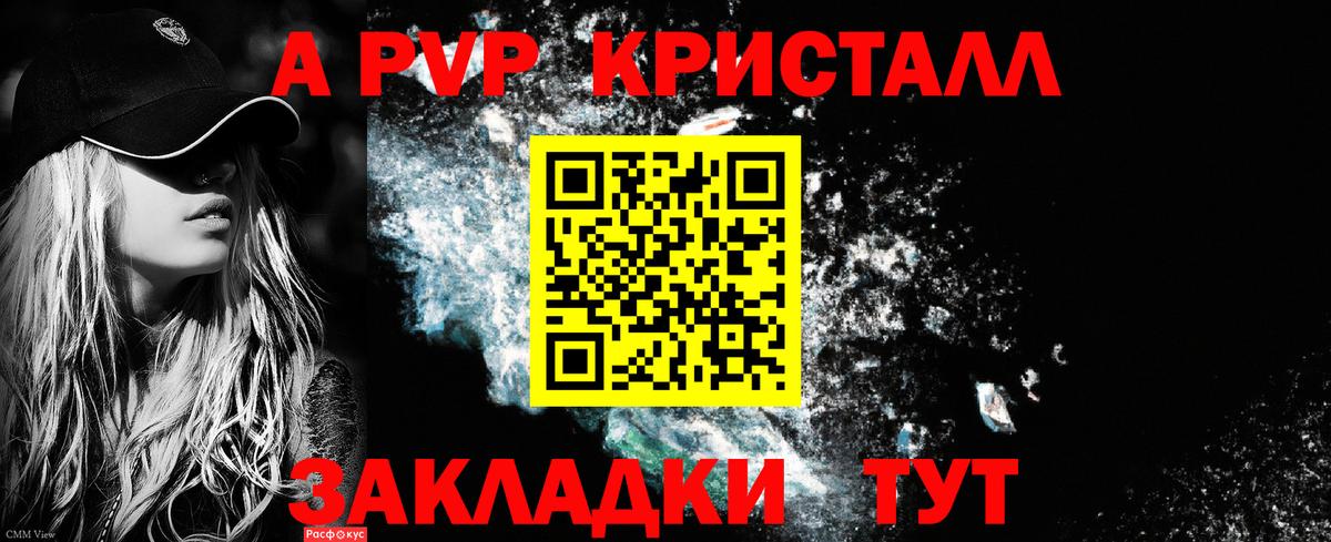A-PVP VHQ  A PVP Соль  Вход с VPN  Грязи 