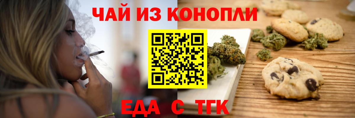 Canna-Cookies марихуана  Вход с VPN  Грязи 
