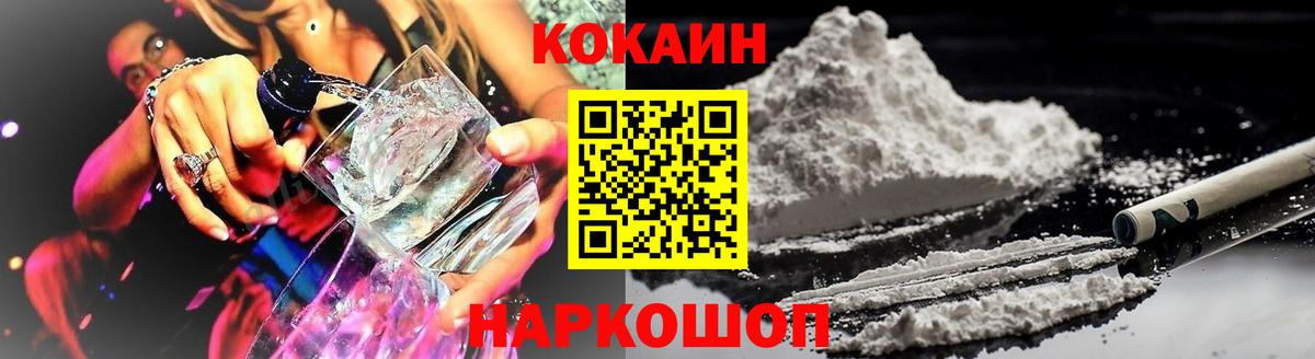 Cocaine Эквадор  наркотики  КОКАИН Эквадор  Грязи  Вход с VPN 