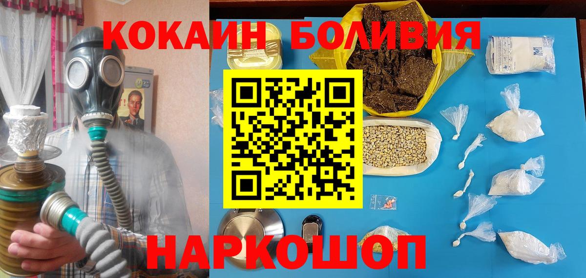 КОКАИН Перу Грязи