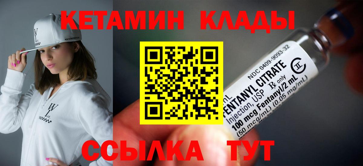 Кетамин VHQ  КЕТАМИН ketamine  Вход с VPN  Грязи 