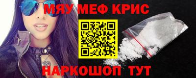 мефедрон мука Кунгур