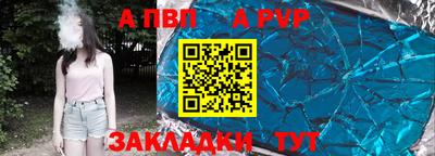 ALPHA-PVP Кумертау
