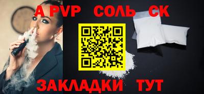 ALPHA-PVP Кумертау