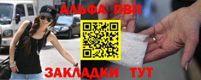 ALPHA-PVP Кумертау