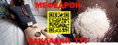 мефедрон мука Кунгур