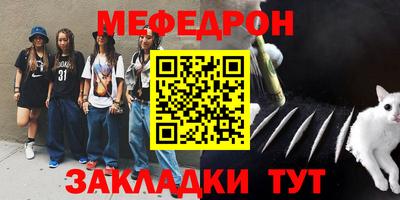 мефедрон мука Кунгур