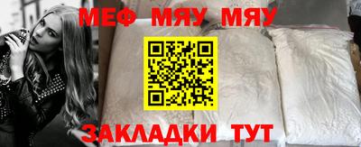 мефедрон мука Кунгур