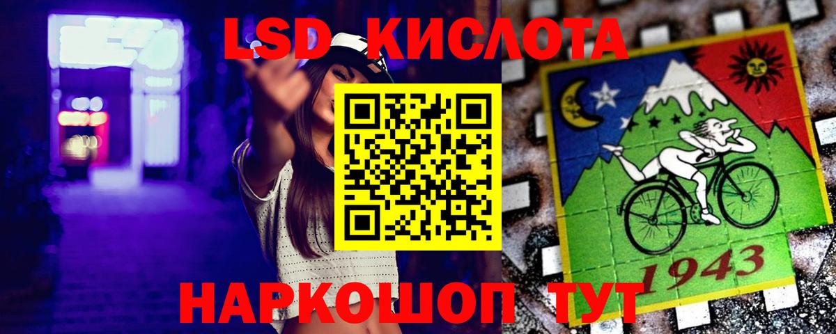 LSD-25 экстази  ЛСД экстази кислота  Вход с VPN  ЛСД экстази ecstasy  Грязи 