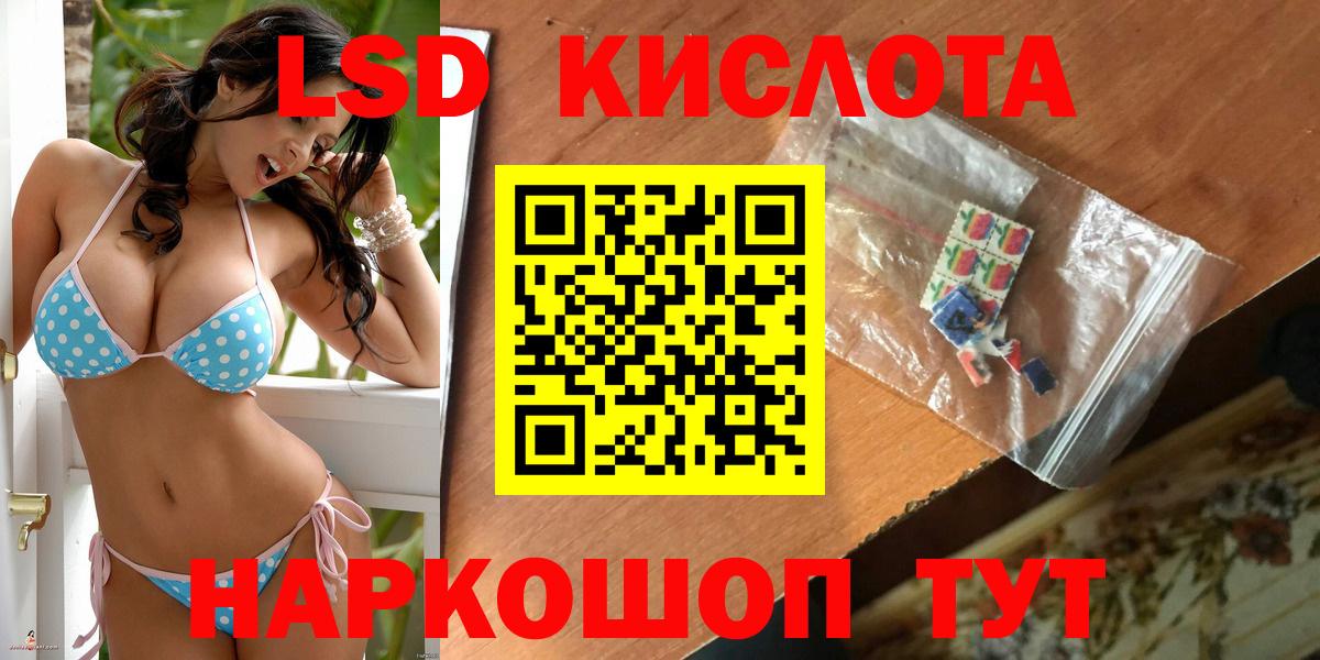 Лсд 25 экстази кислота Грязи