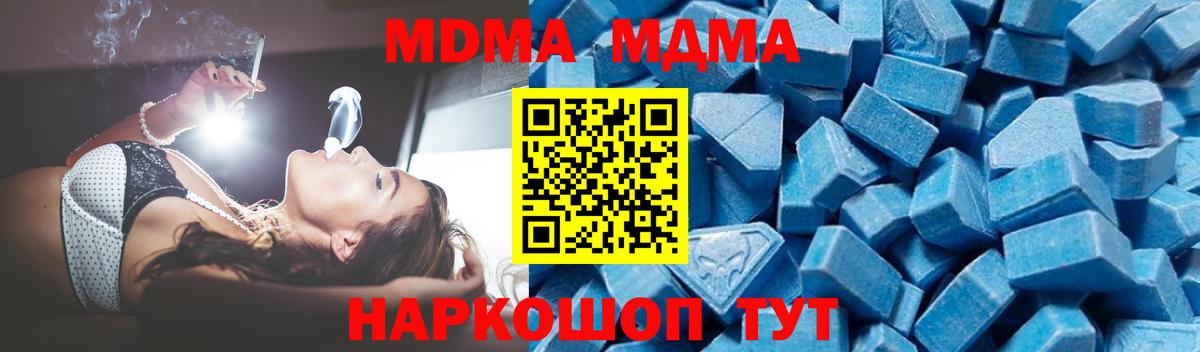 Грязи  МДМА  Вход с VPN  MDMA VHQ  MDMA VHQ 
