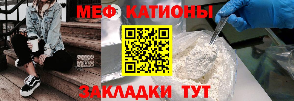 Мефедрон mephedrone  Мефедрон мяу мяу  МЕФ  МЕФ  Вход с VPN  Грязи 