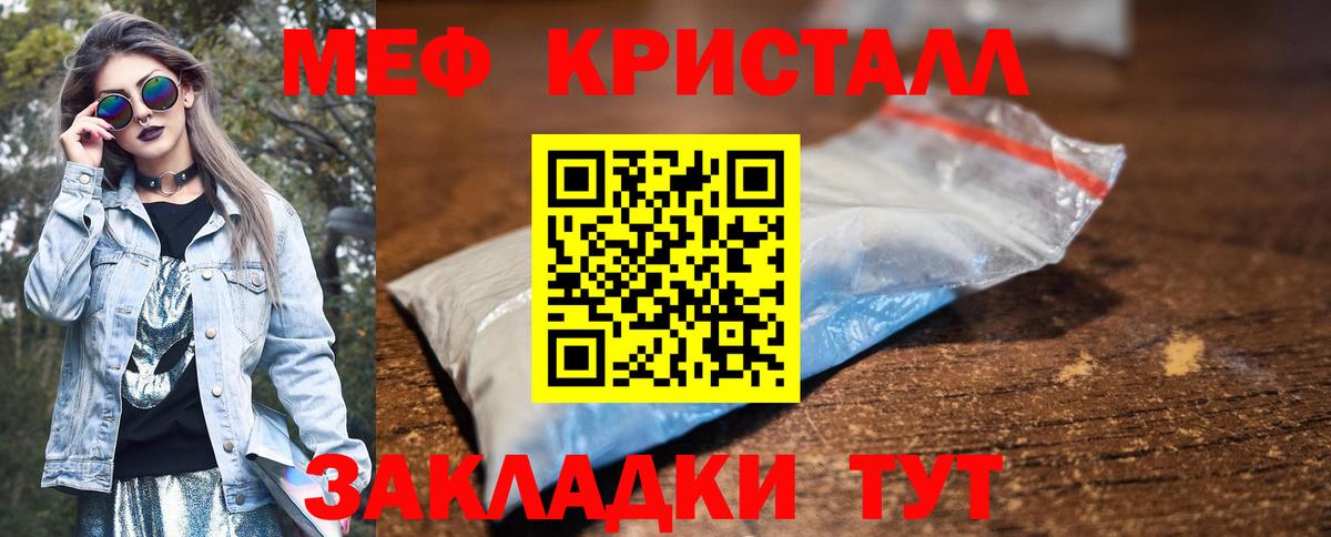 Меф мяу мяу кристаллы Грязи